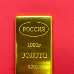 МЕРНЫЕ ЗОЛОТЫЕ СЛИТКИ